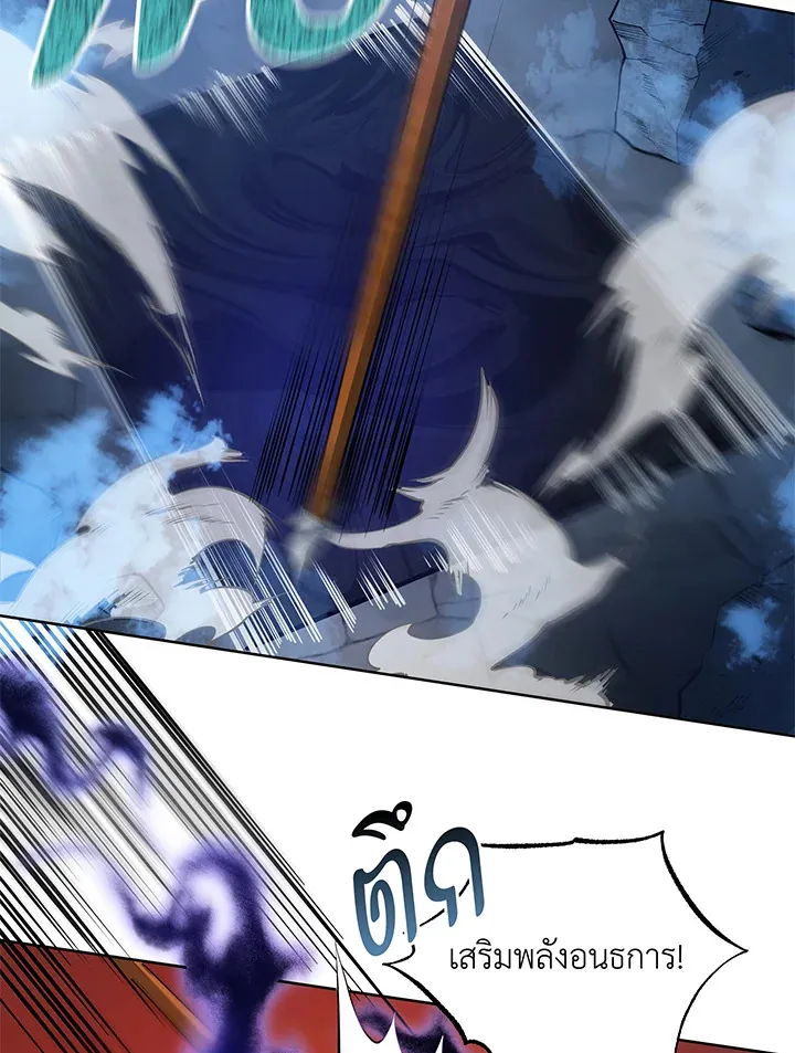 Necromancer Academy’s Genius Summoner Chapter 47 หน้า 104