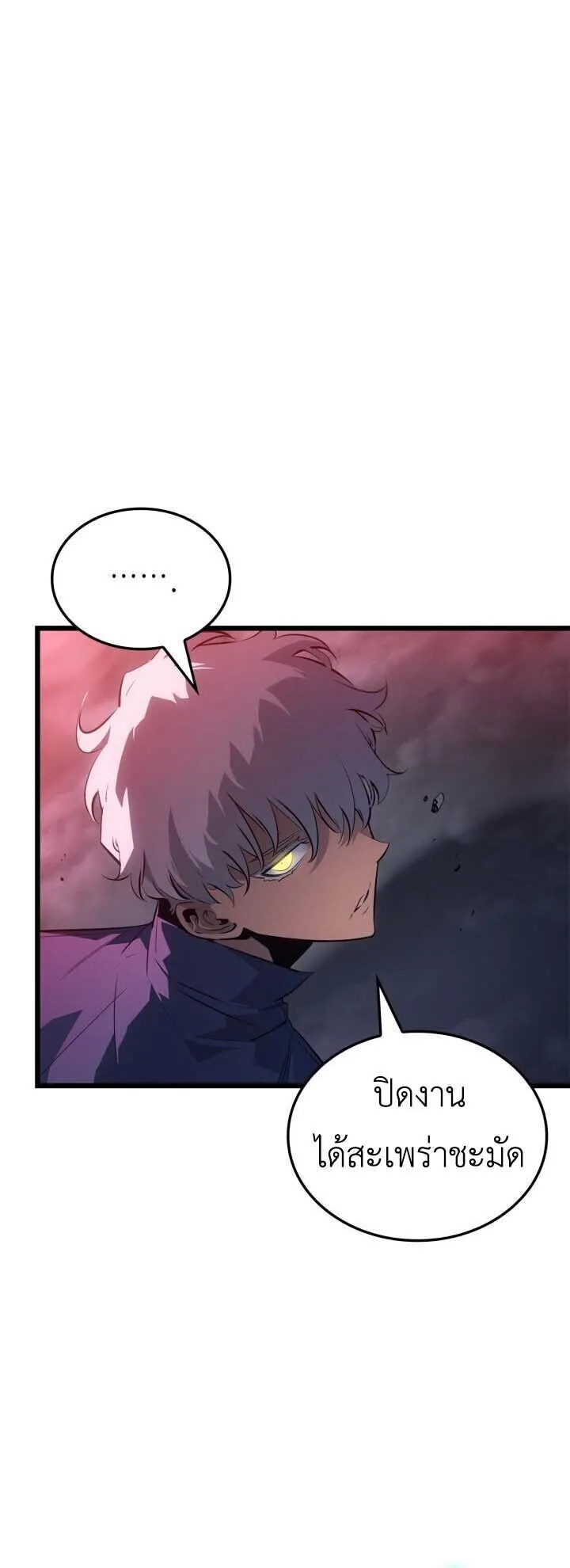Solo Leveling: Ragnarok ตอนที่ 60 หน้า 25