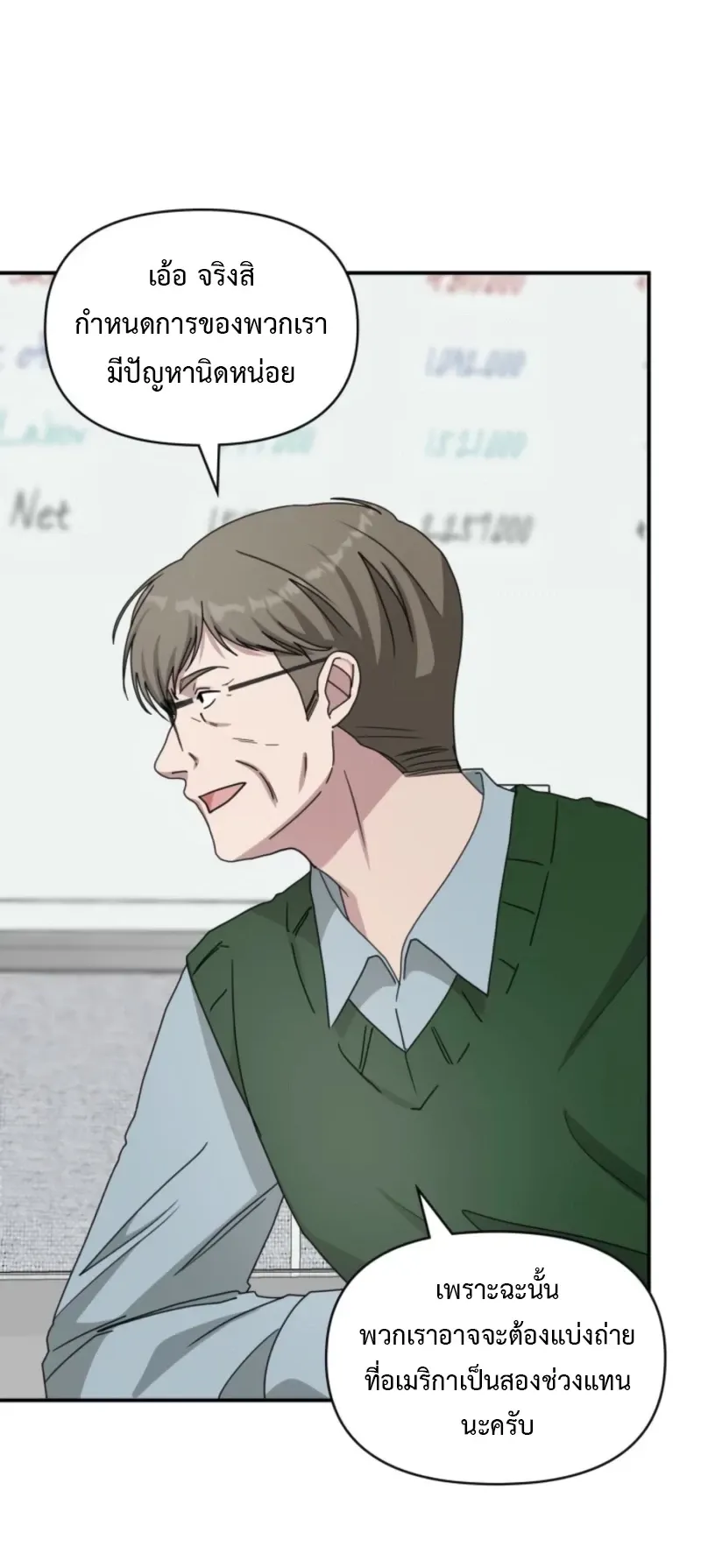 I Was Immediately Mistaken for a Monster Genius Actor ตอนที่ 73 หน้า 62