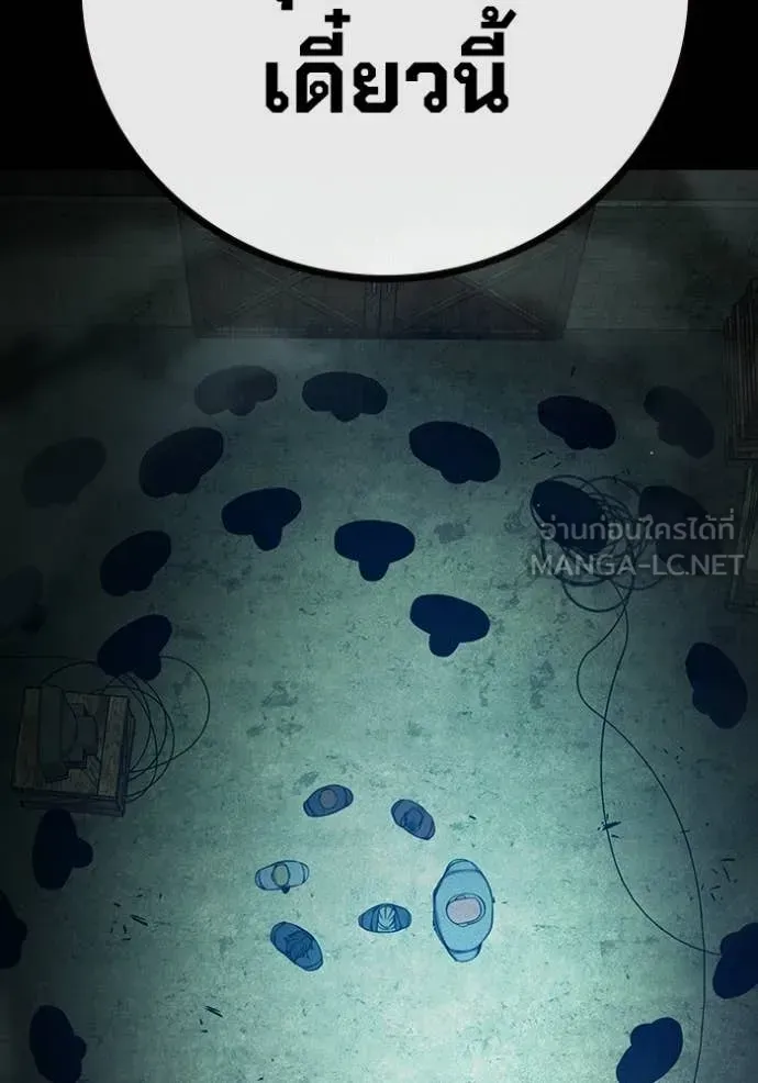 Juvenile Prison ตอนที่ 80 หน้า 110