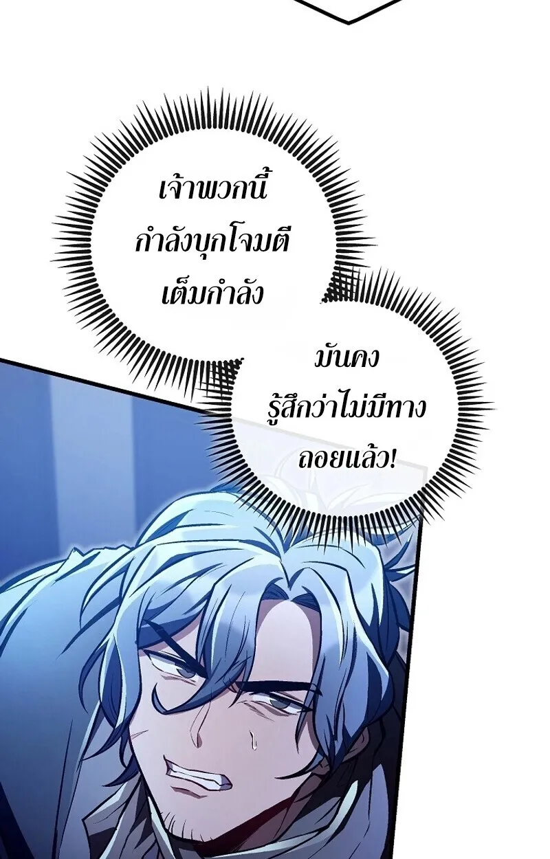 The Twin Swords of the Sima ตอนที่ 27 หน้า 58