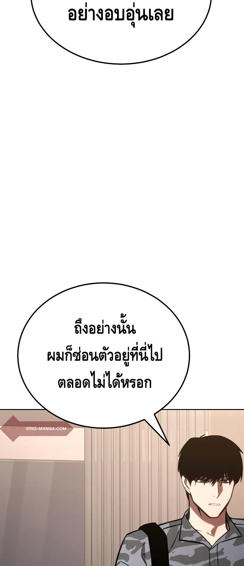 Baek XX ตอนที่ 3 หน้า 29