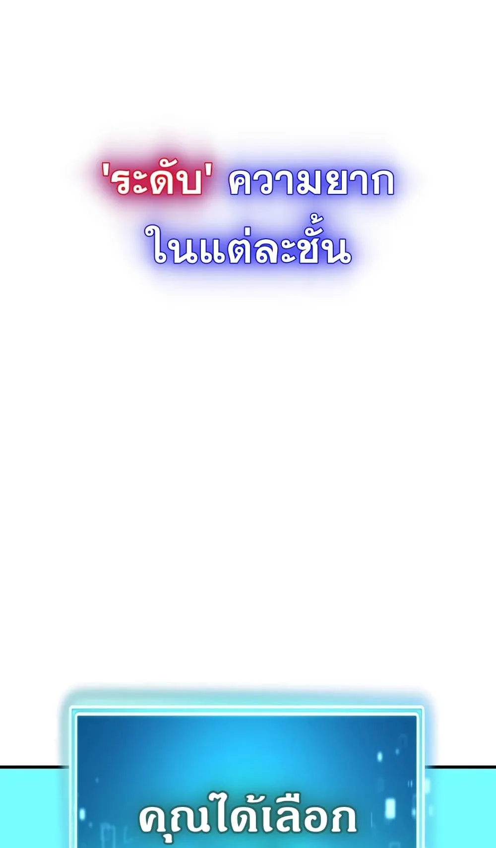 The Hero Returns ตอนที่ 3 หน้า 95