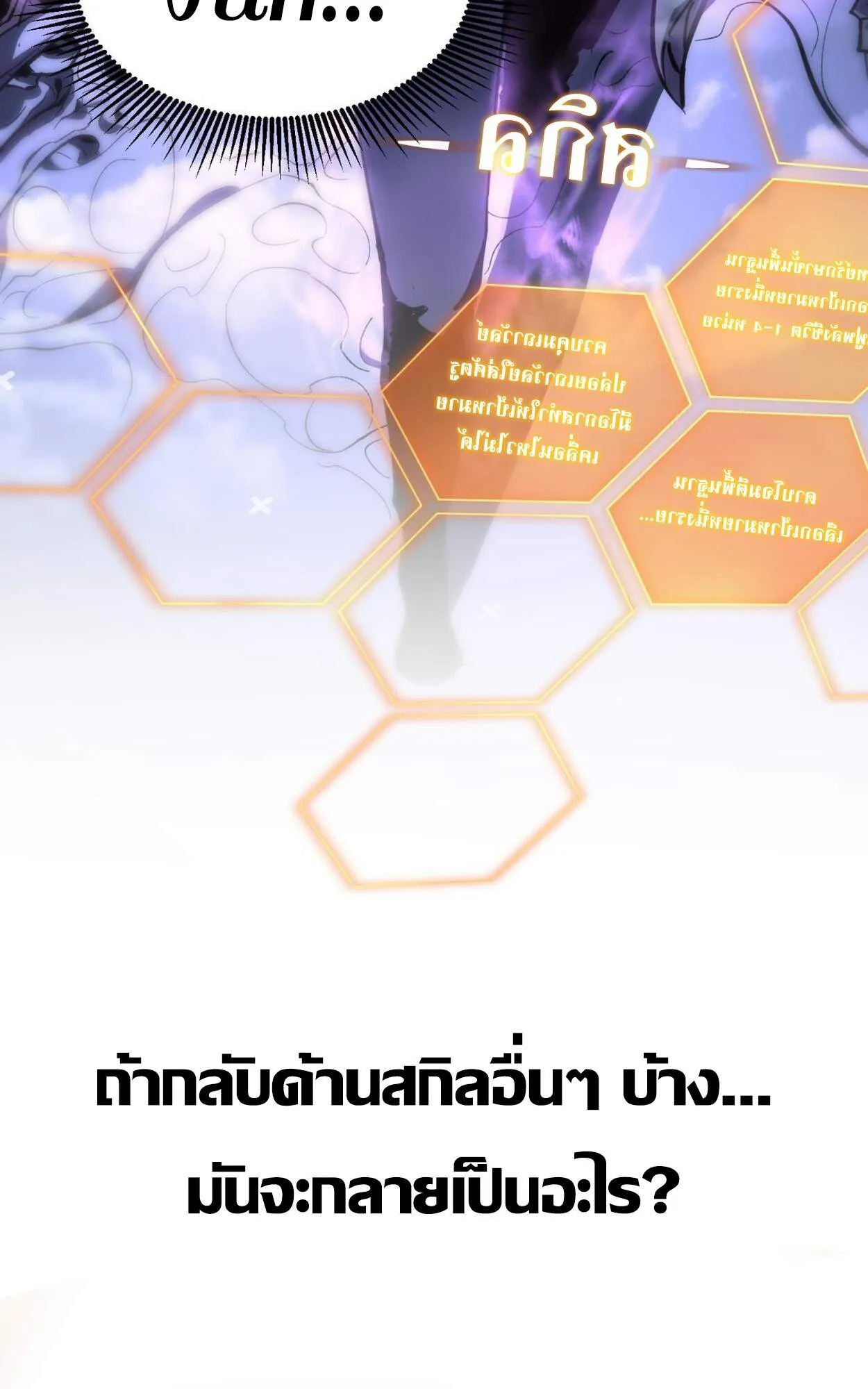 Rebirth My Vengeance Through the Mirror ตอนที่ 2 หน้า 11