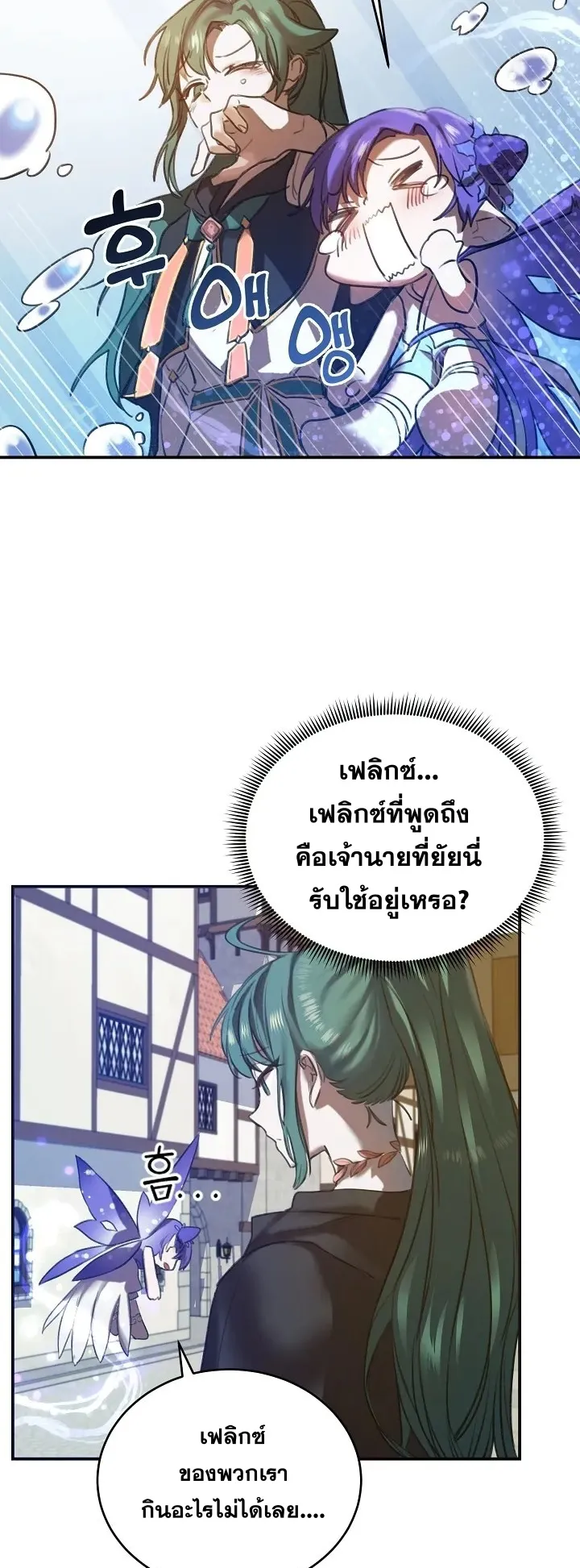 The Cooking Wizard ตอนที่ 1 หน้า 44