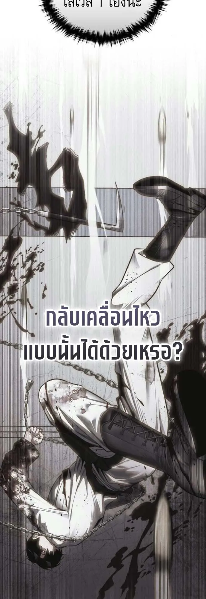 Echoes of the Reverse Planet ตอนที่ 3 หน้า 7