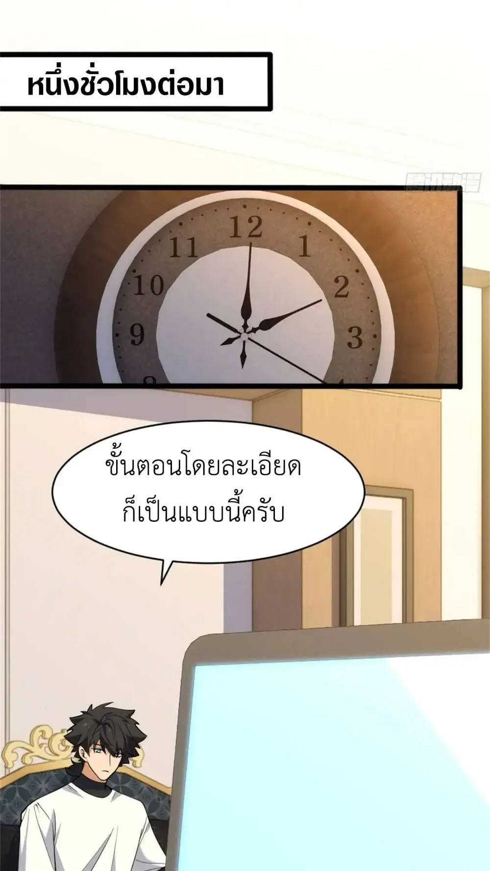 Spirit Realm Walker ตอนที่ 25 หน้า 45