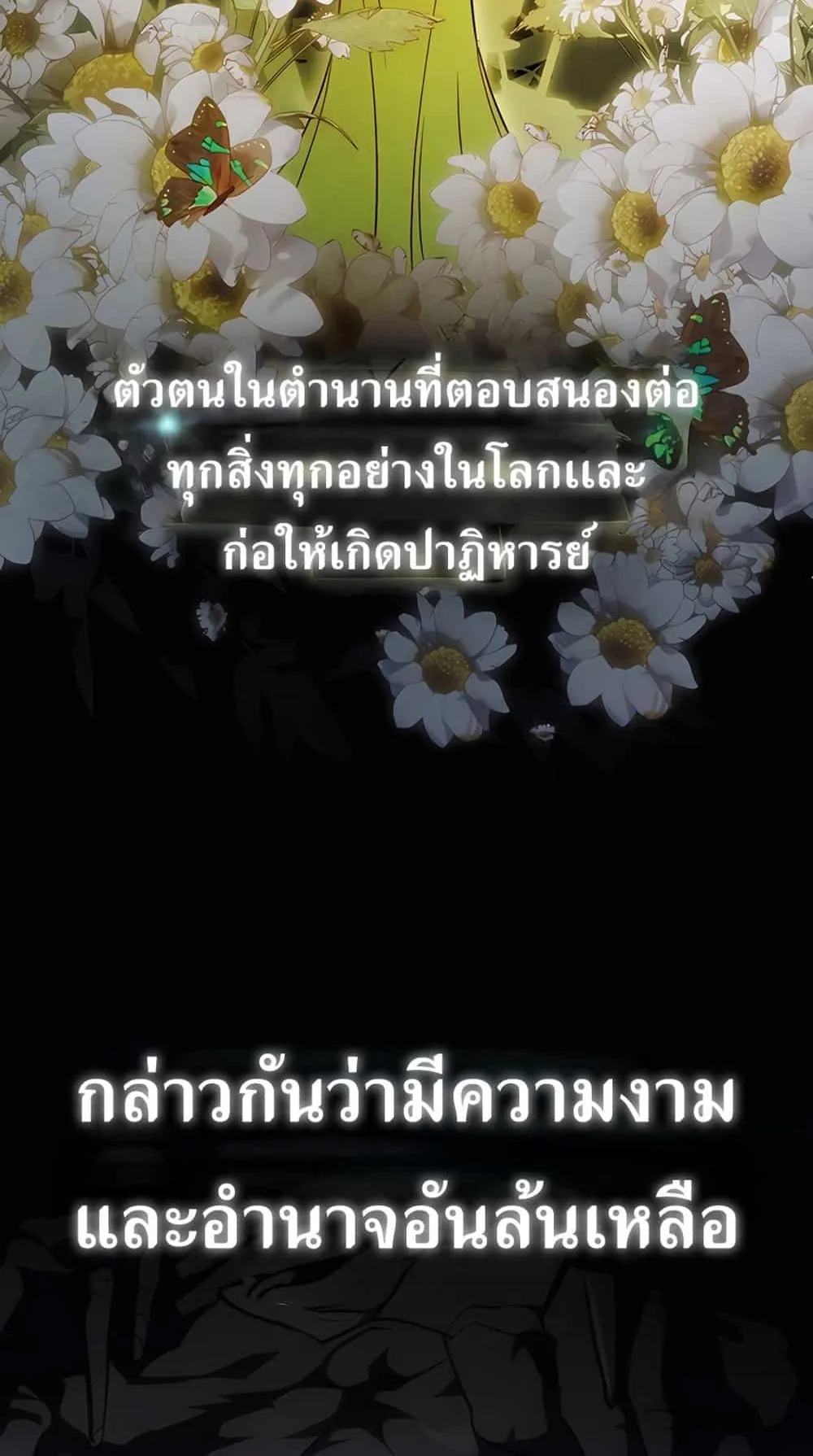 Kim Ohjin’s Adventures With Strange Animals ตอนที่ 1 หน้า 4
