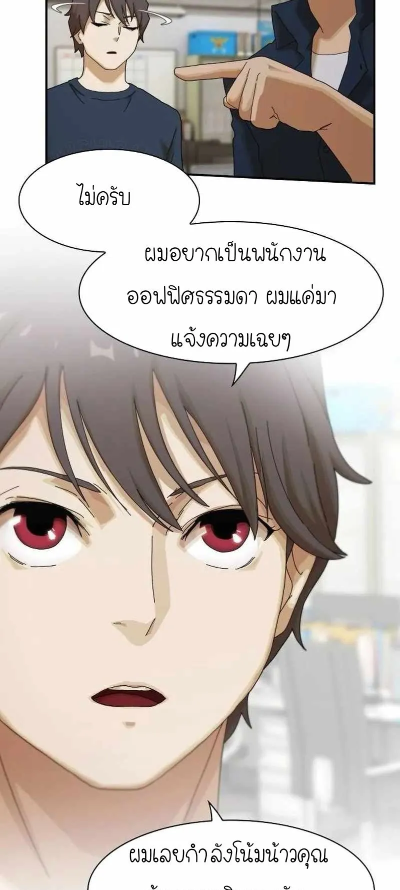 The Genius Who Sees Through the World ตอนที่ 6 หน้า 13
