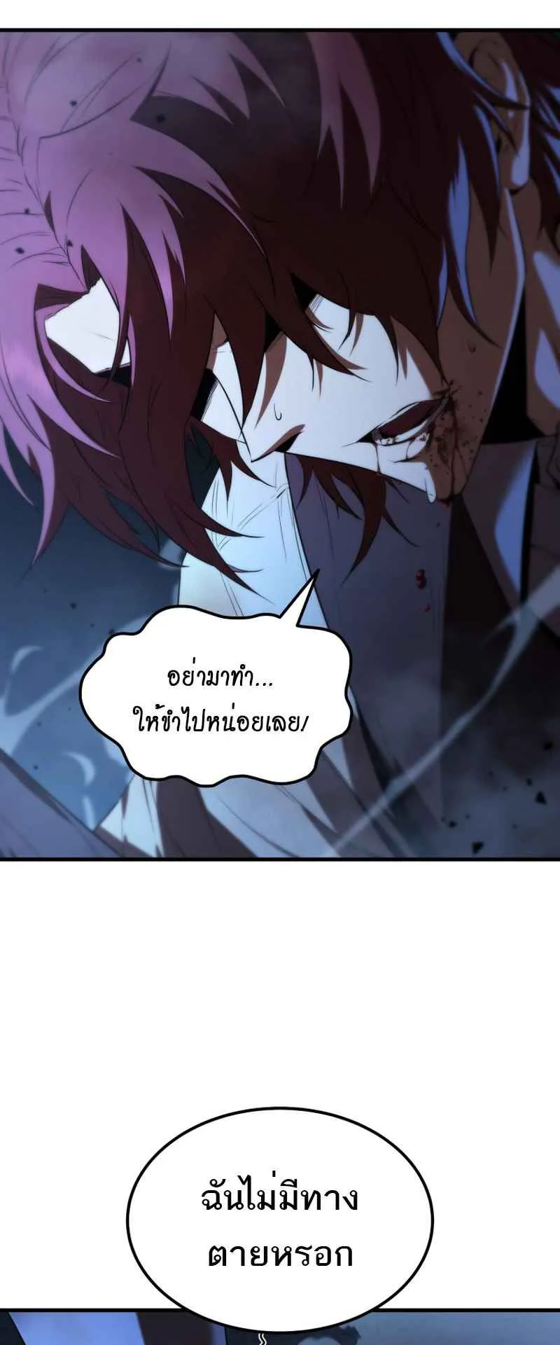 The Fox-Eyed Villain of the Demon Academy ตอนที่ 2 หน้า 56