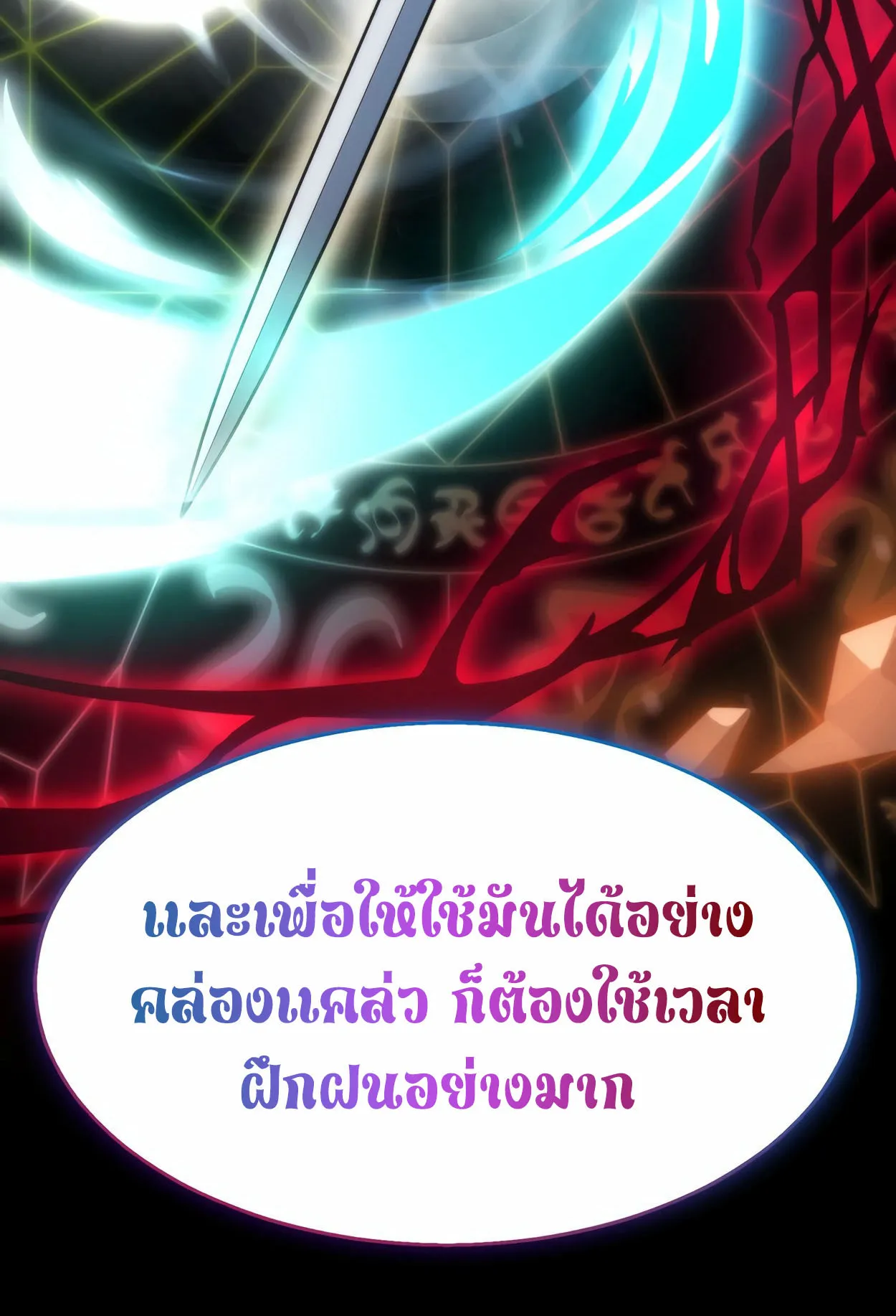How to Survive as a terminally-ill Dragon ตอนที่ 2 หน้า 187