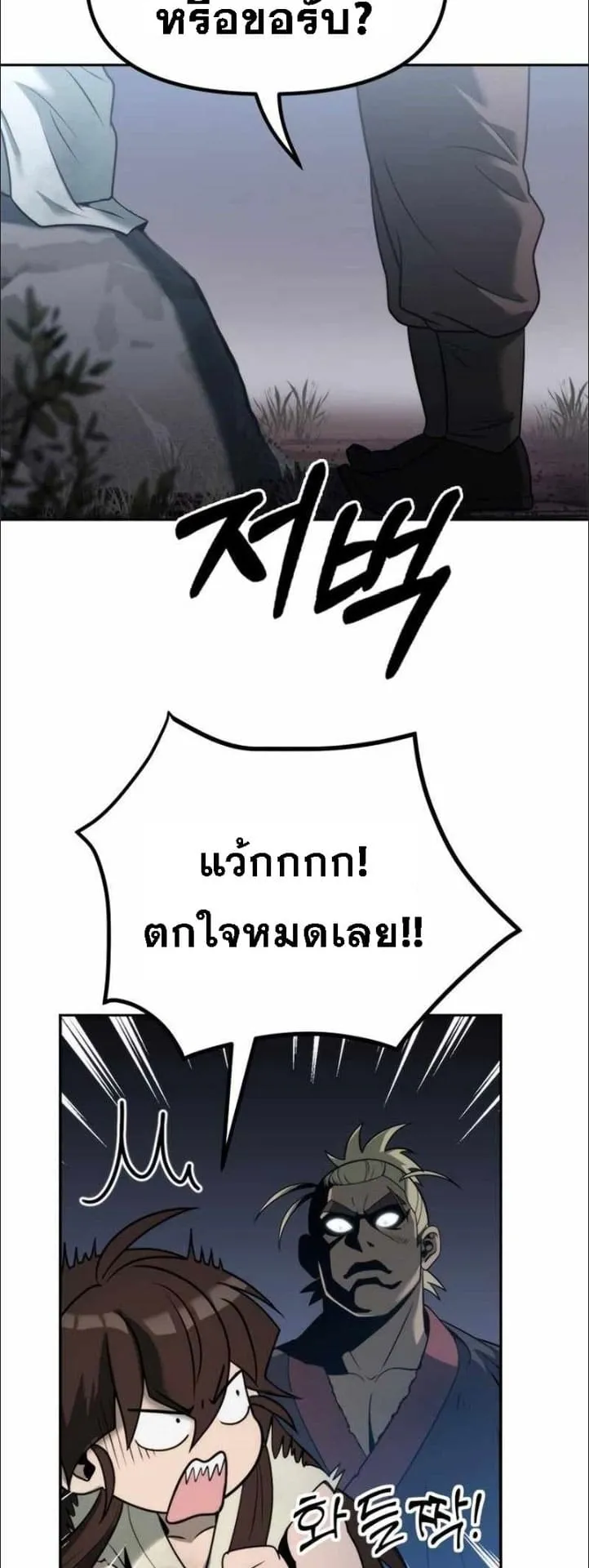Chronicles of the Demon Faction ตอนที่ 14 หน้า 36