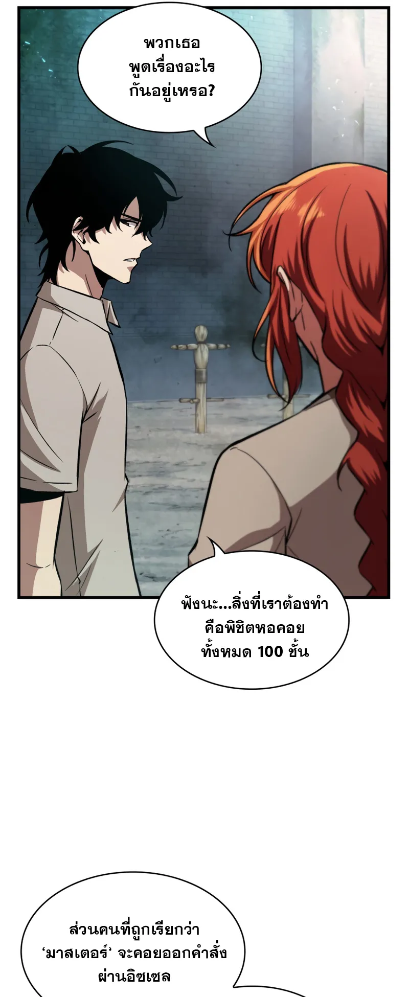 Pick Me Up ตอนที่ 3 หน้า 38