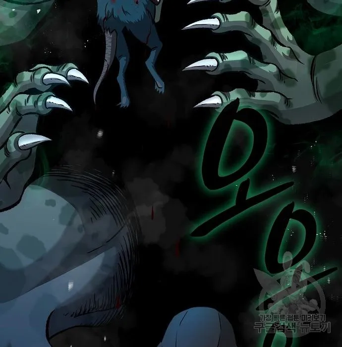 The Dark Mage’s Return to Enlistment ตอนที่ 10 หน้า 131