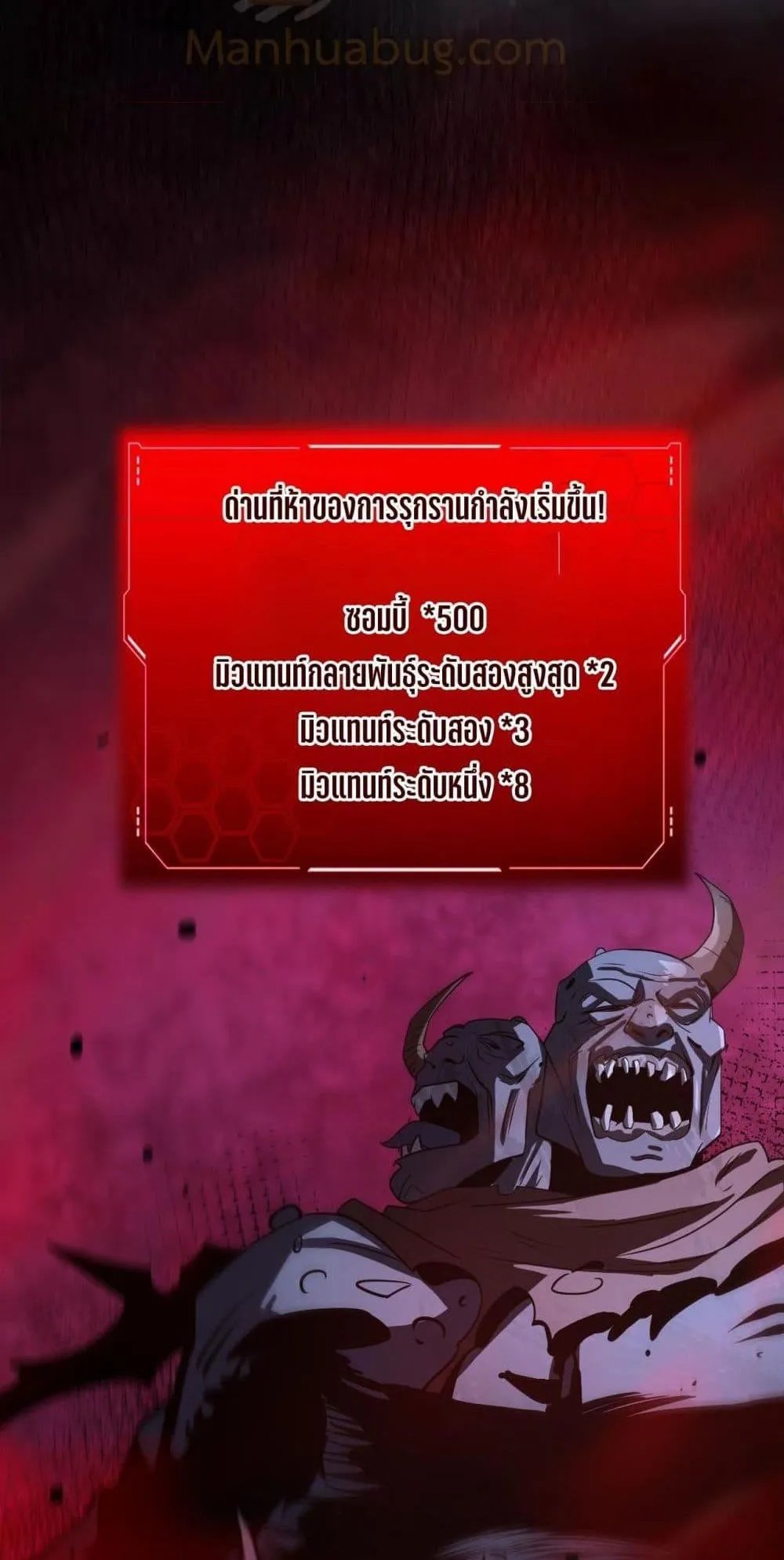 Doomsday Sword God ตอนที่ 18 หน้า 50