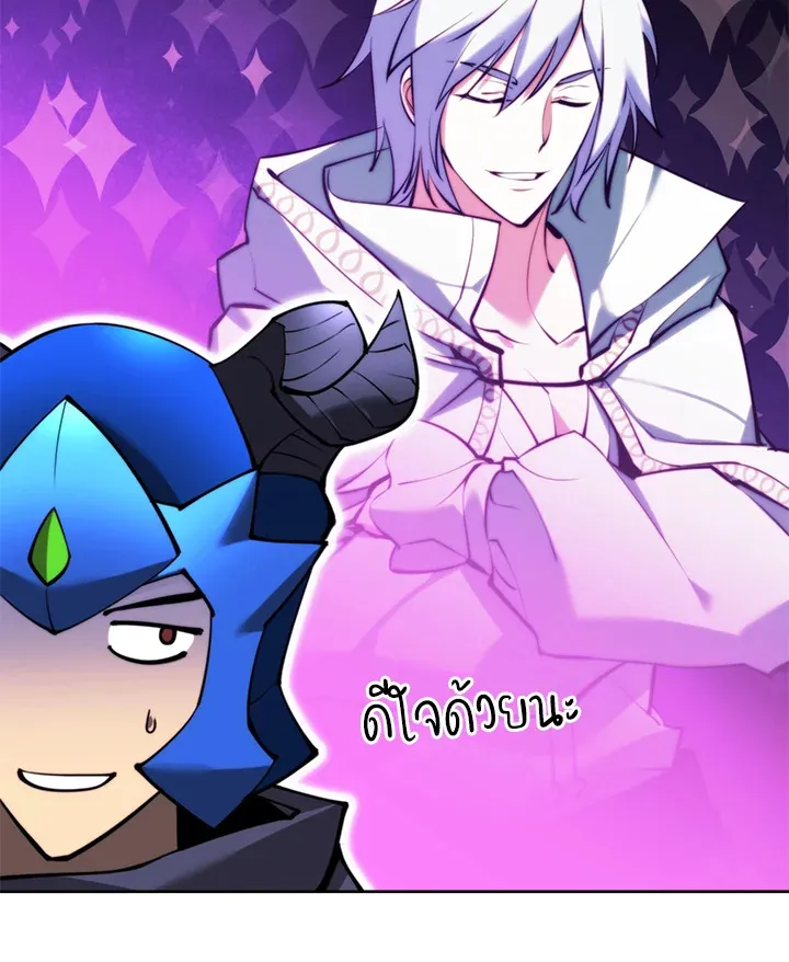 Overgeared ตอนที่ 233 หน้า 97