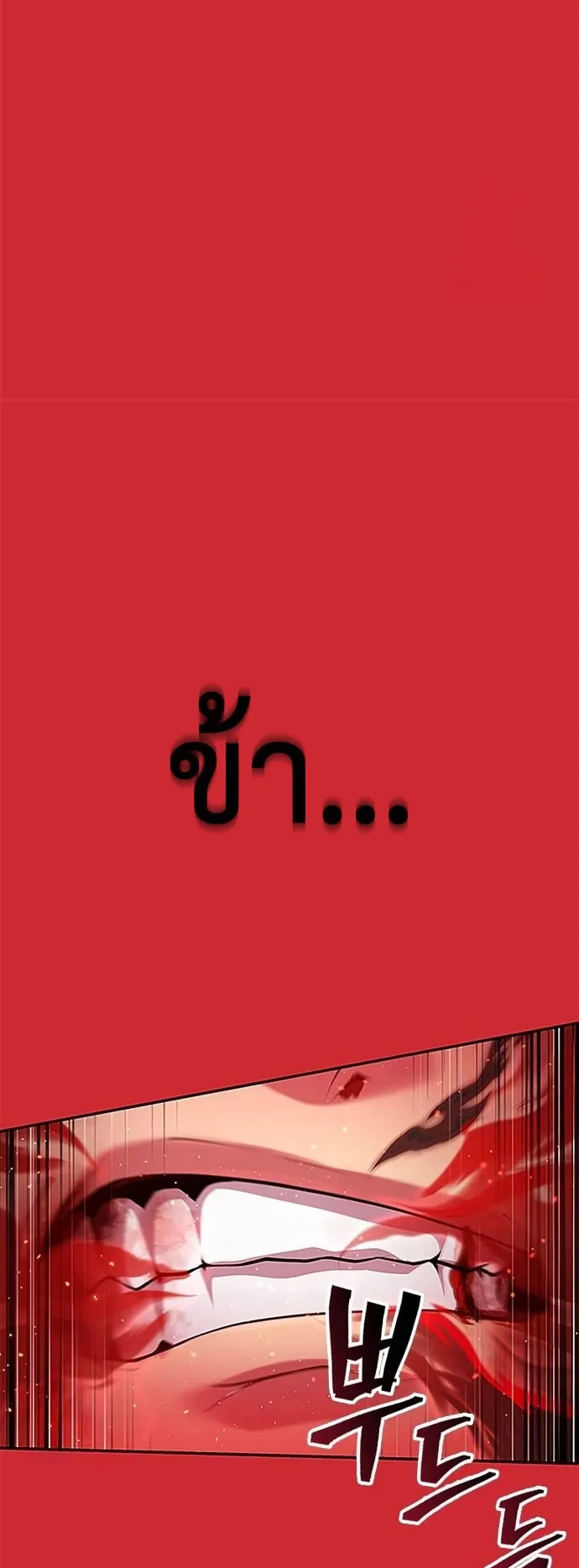 Regression of the Yong Clan Heir ตอนที่ 8 หน้า 17