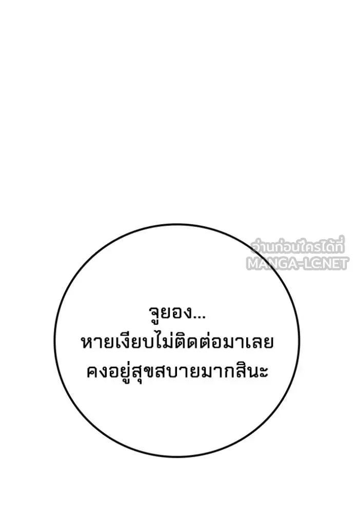 Juvenile Prison ตอนที่ 89 หน้า 26