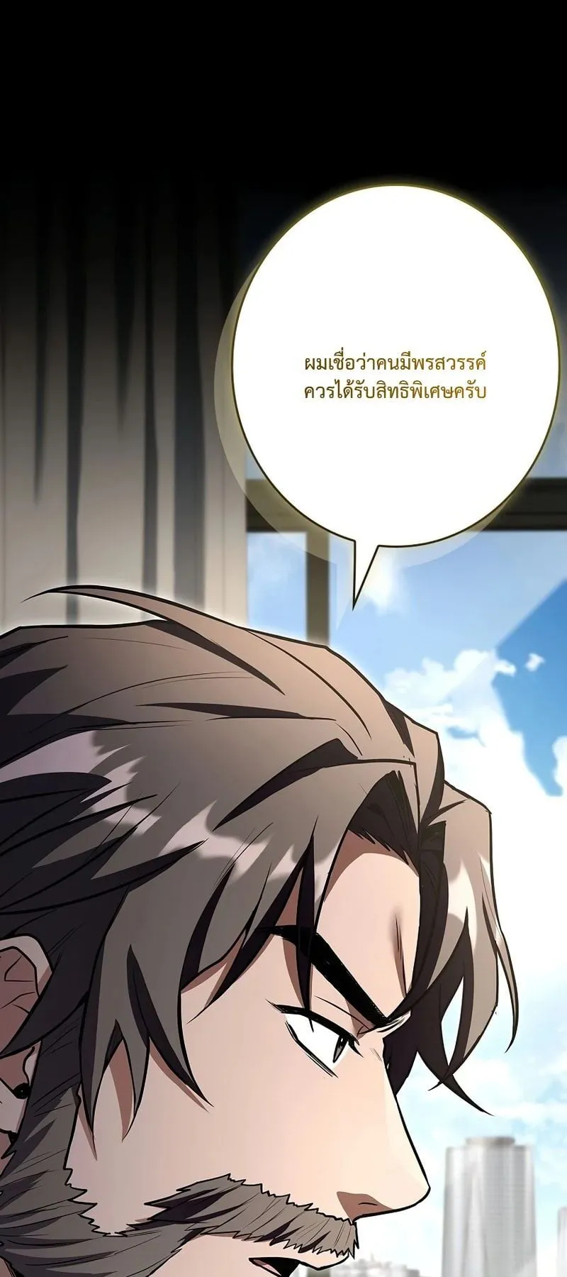 Only I Have an EX-Grade Summon ตอนที่ 8 หน้า 42