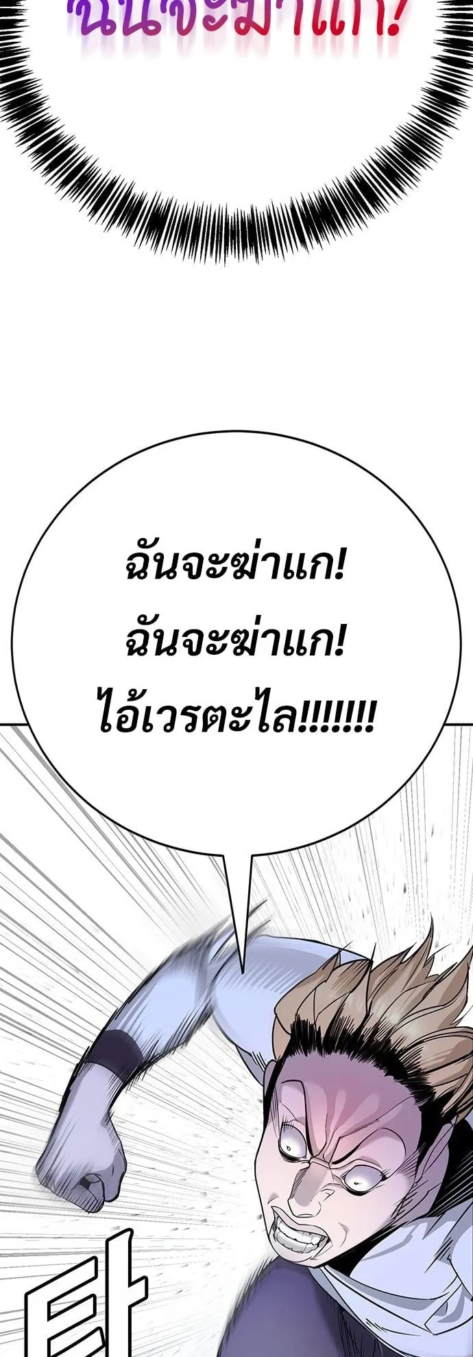 High School Conquest: War Against the Bullies ตอนที่ 2 หน้า 110