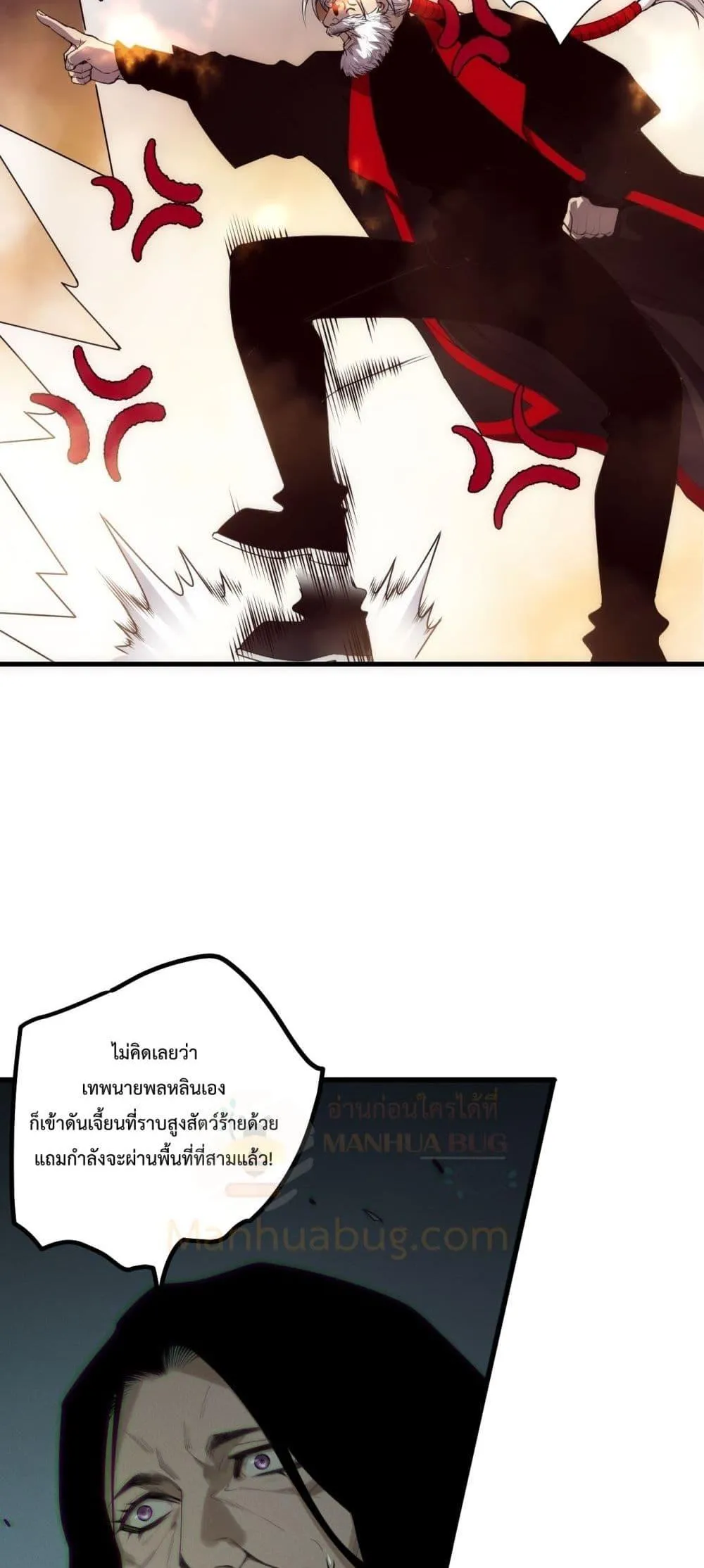 Disastrous Necromancer ตอนที่ 185 หน้า 27