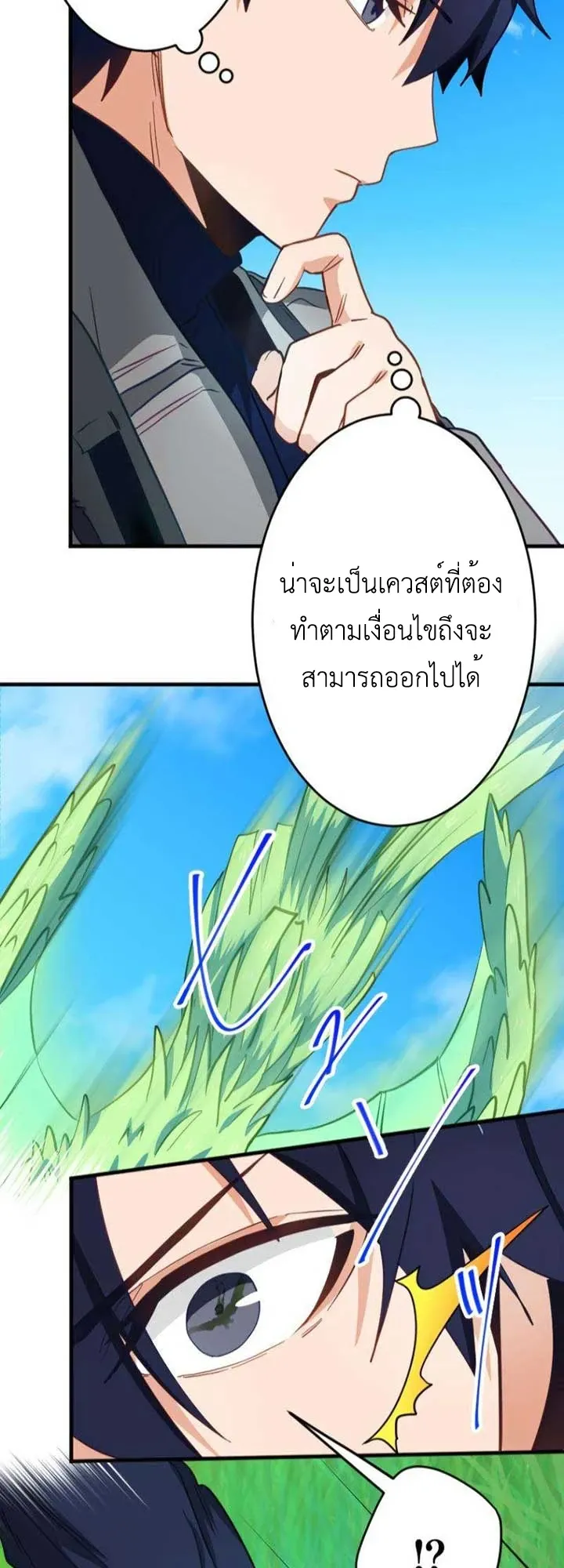 The Akashic Record Which Only I Can Read ตอนที่ 15 หน้า 5