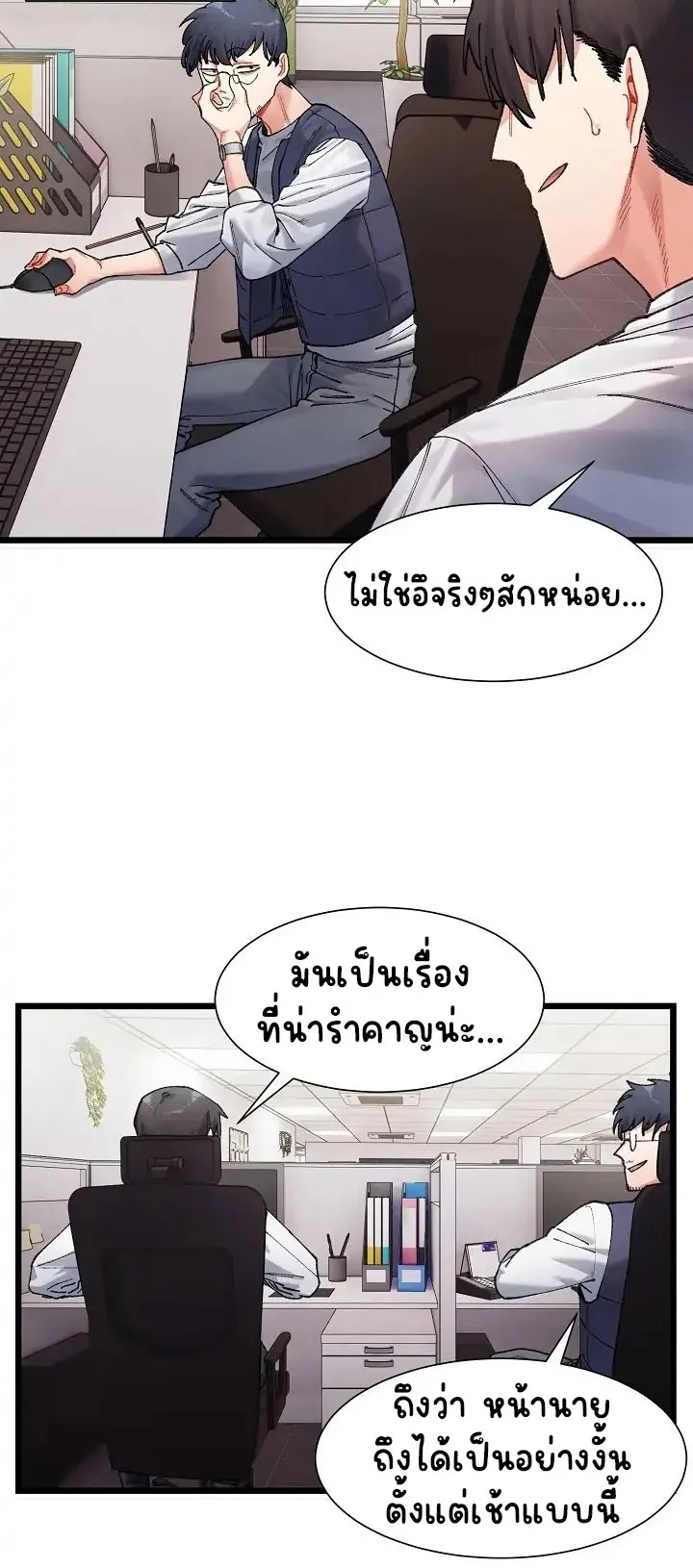 A Delicate Relationship ตอนที่ 1 หน้า 29