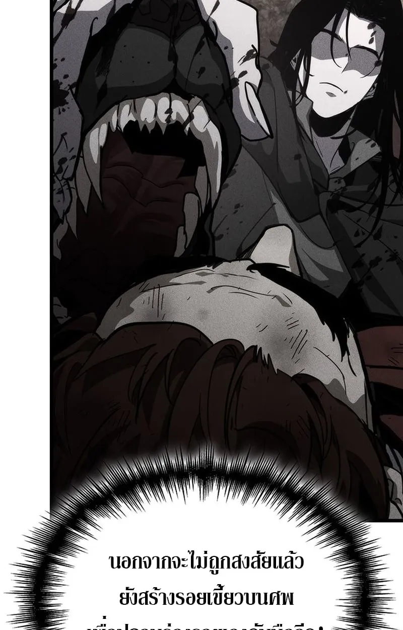 Crimson Reset ตอนที่ 3 หน้า 65