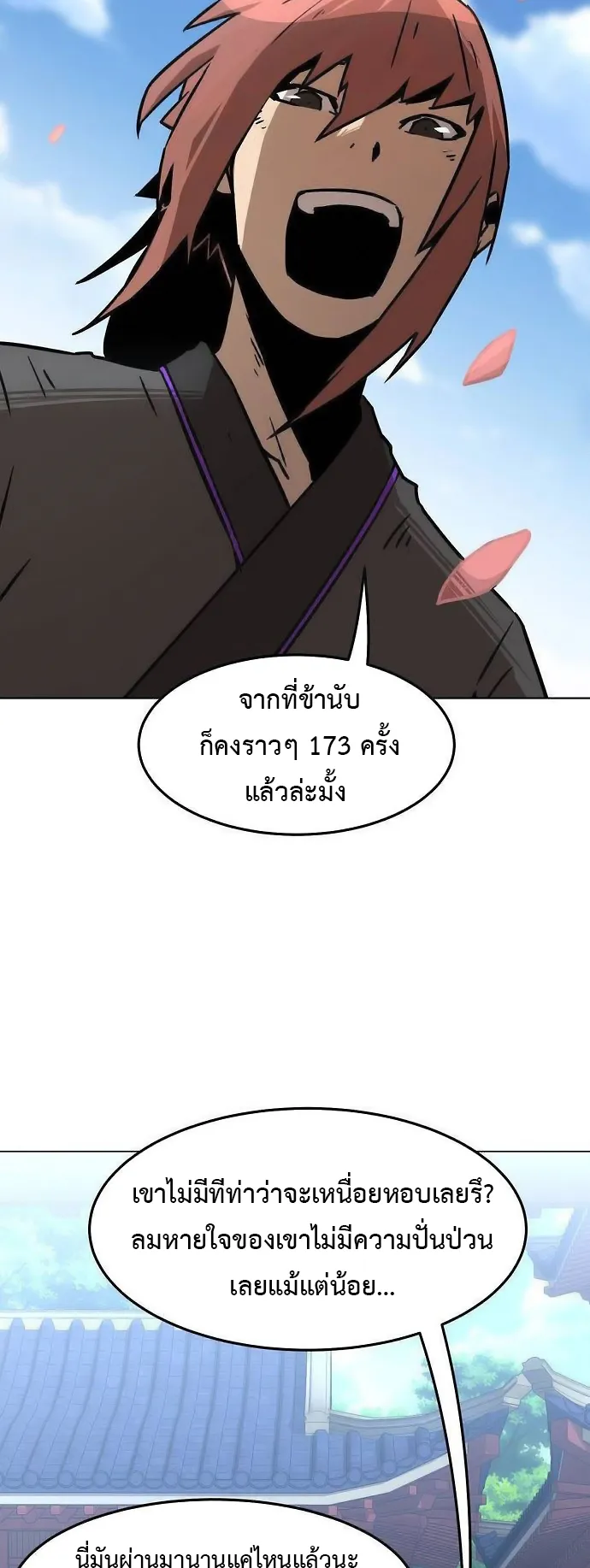 Becoming the Sacheon Dang’s Swordsmaster-Rank Young Lord ตอนที่ 7 หน้า 52