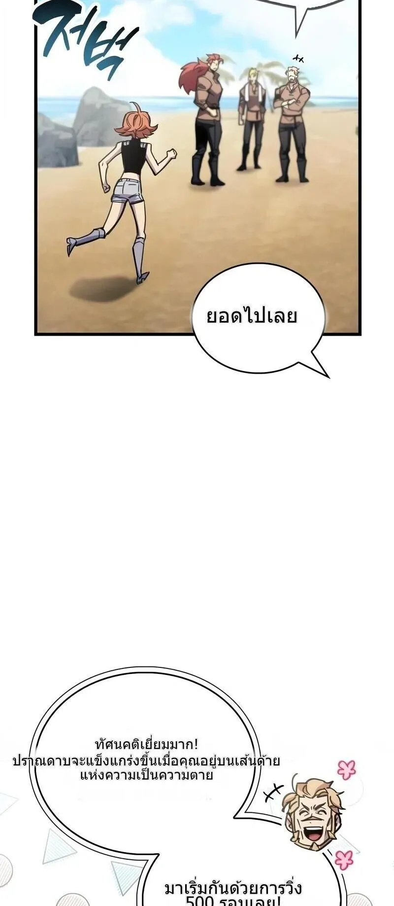 The Player Hides His Past ตอนที่ 96 หน้า 44