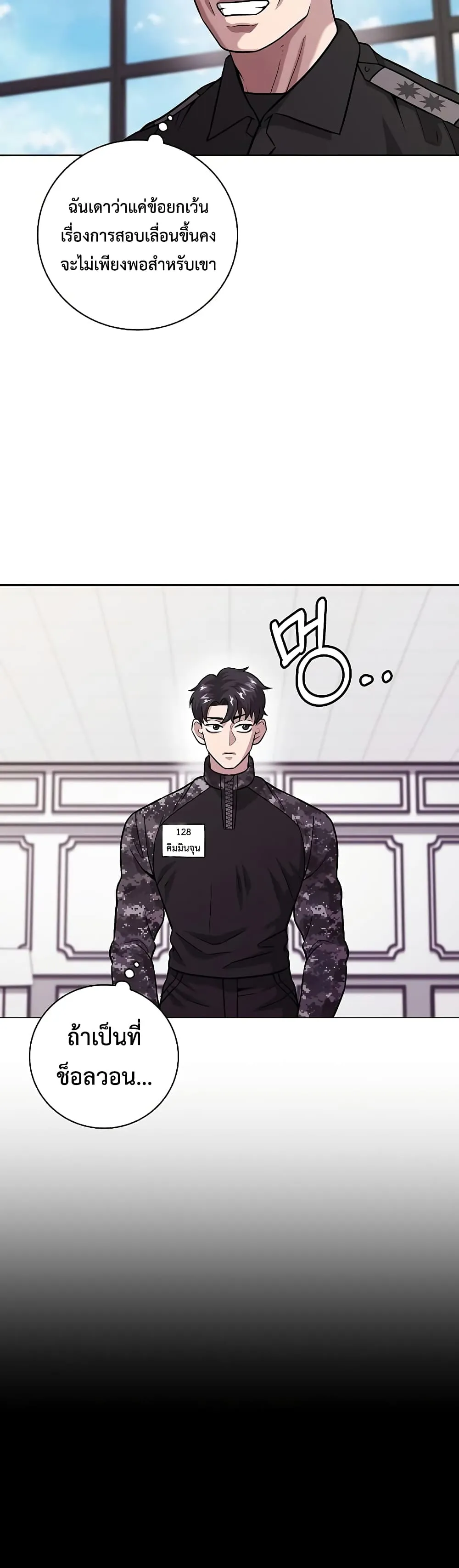 The Dark Mage’s Return to Enlistment ตอนที่ 8 หน้า 9