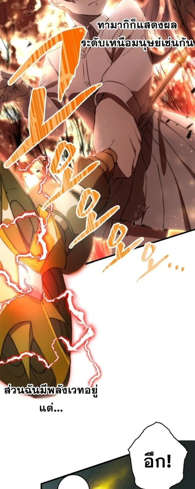 Summoned to a Parallel Fantasy World Many Times ตอนที่ 3 หน้า 38