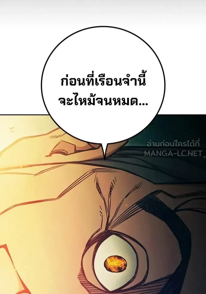 Juvenile Prison ตอนที่ 87 หน้า 32