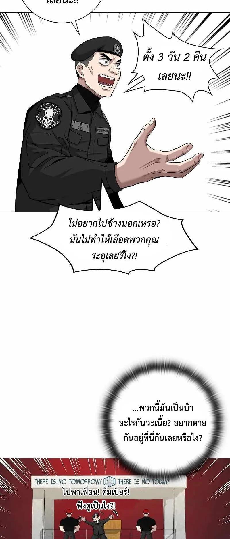 The Dark Mage’s Return to Enlistment ตอนที่ 4 หน้า 69