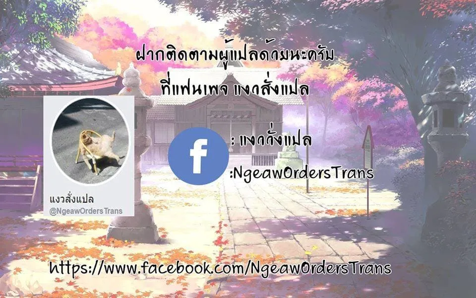 Solo Login ตอนที่ 3 หน้า 55