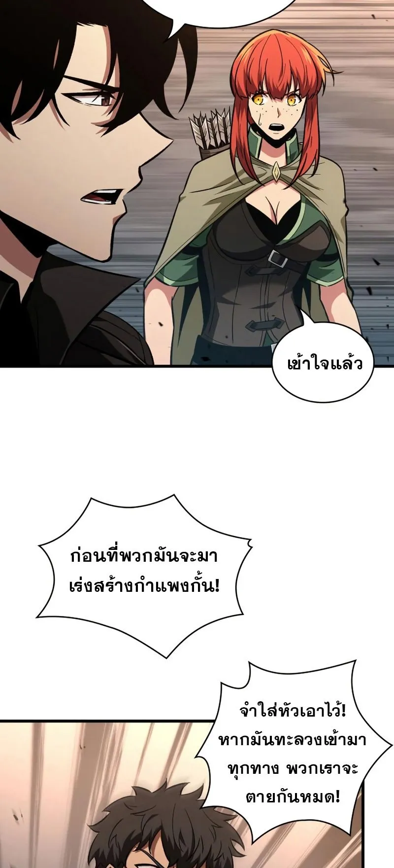 Pick Me Up, Infinite Gacha ตอนที่ 9 หน้า 52