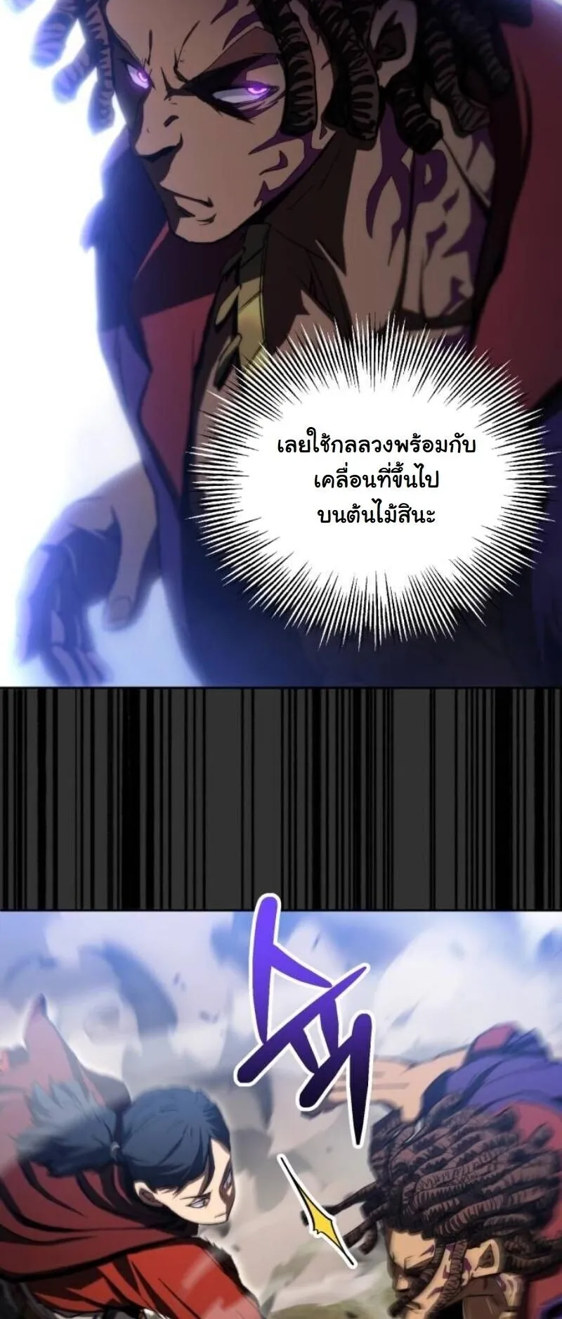 Wild Ranker ตอนที่ 19 หน้า 40