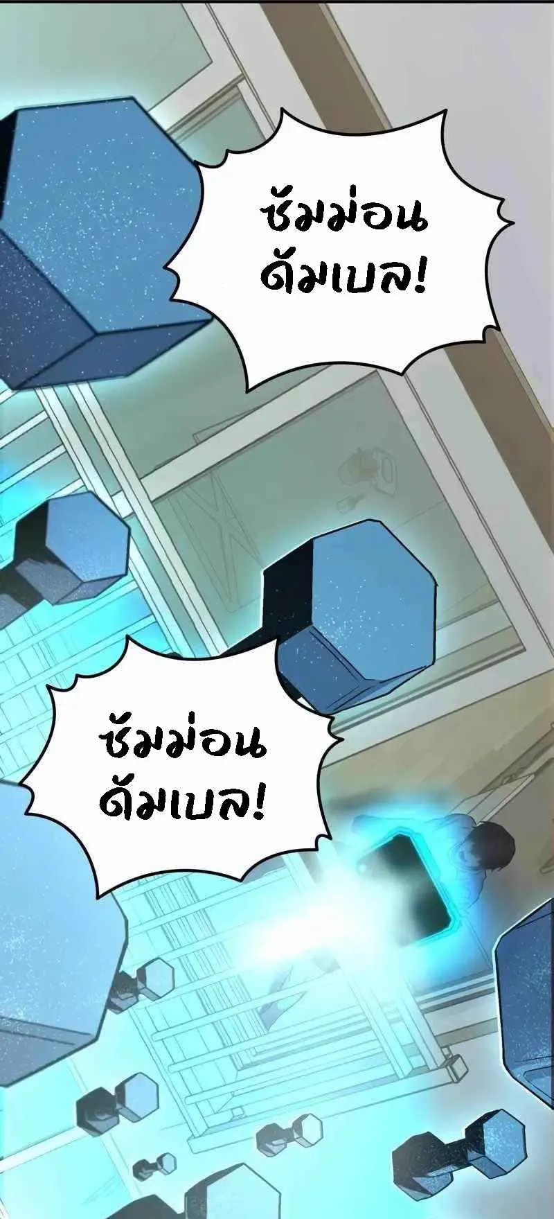 Absolute Person in Every Corner ตอนที่ 2 หน้า 111