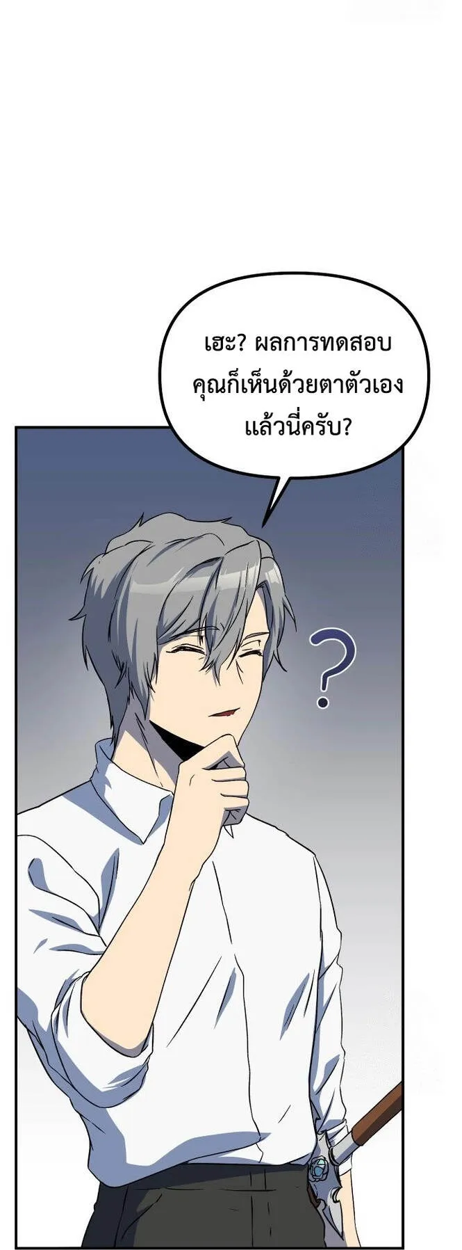 Playing the Perfect Fox-Eyed Villain ตอนที่ 6 หน้า 70