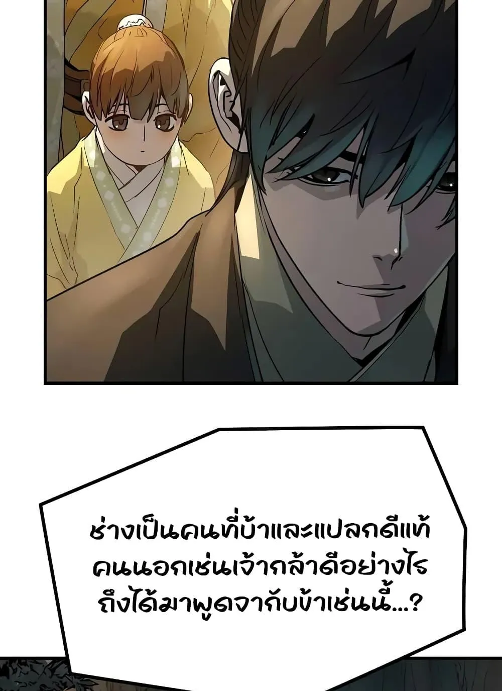 Absolute Regression ตอนที่ 20 หน้า 130