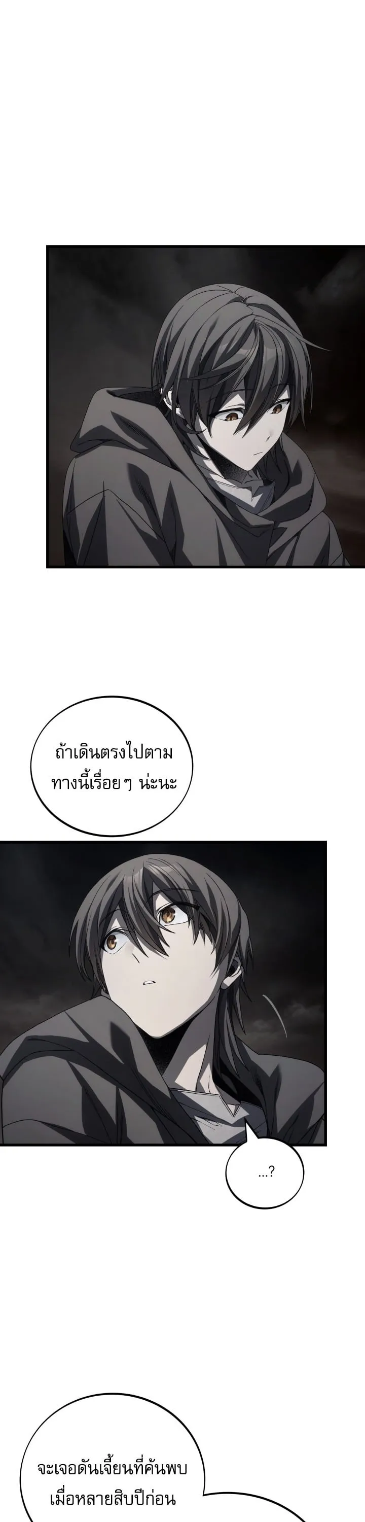Sandmancer of the Scorched Desert จอมเวททรายแห่งทะเลทรายอันมอดไหม้ ตอนที่ 25 หน้า 57