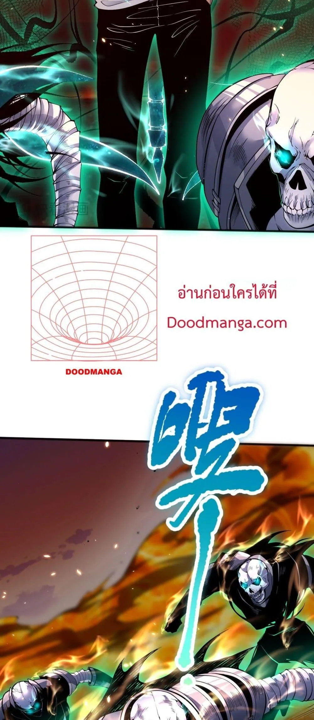 Disastrous Necromancer ตอนที่ 87 หน้า 28