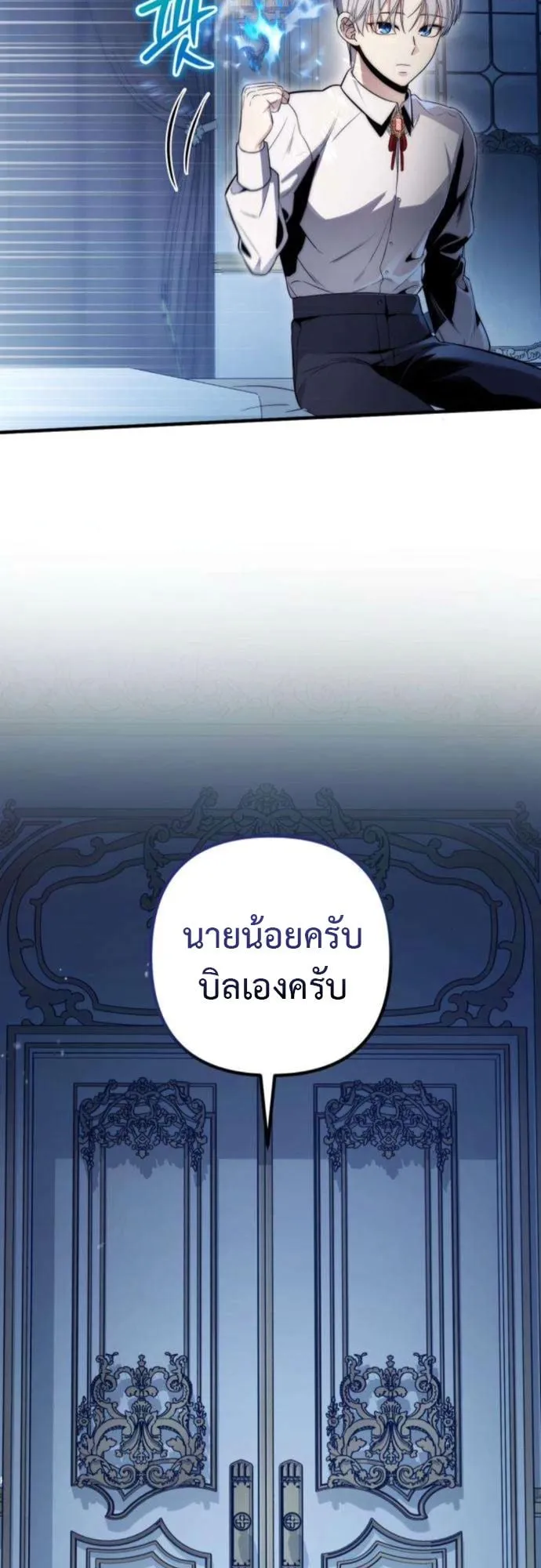 The Frontier Counts 10th-Class Outcast ตอนที่ 6 หน้า 66