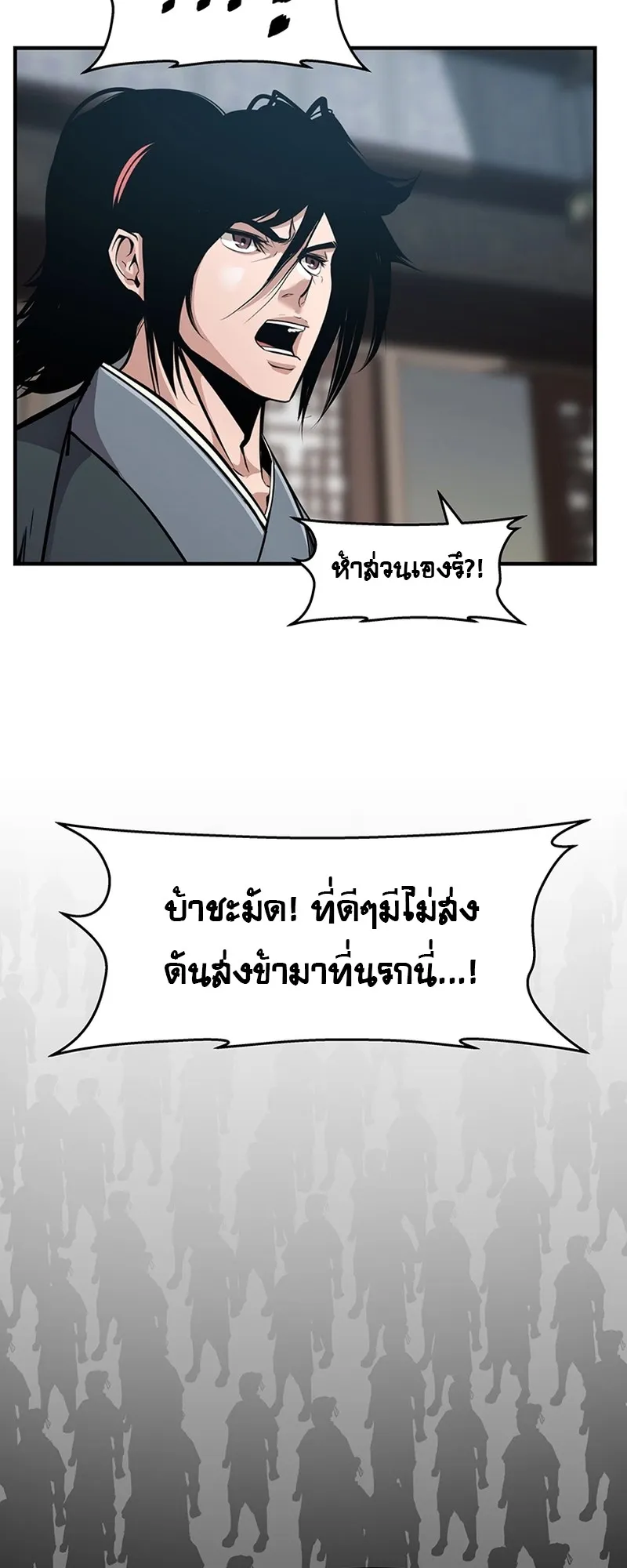 The World’s Best Martial Arts Instructor ตอนที่ 2 หน้า 40