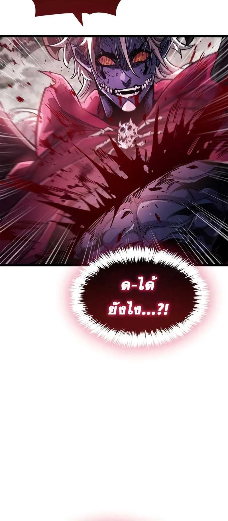 The Player Hides His Past ตอนที่ 52 หน้า 15