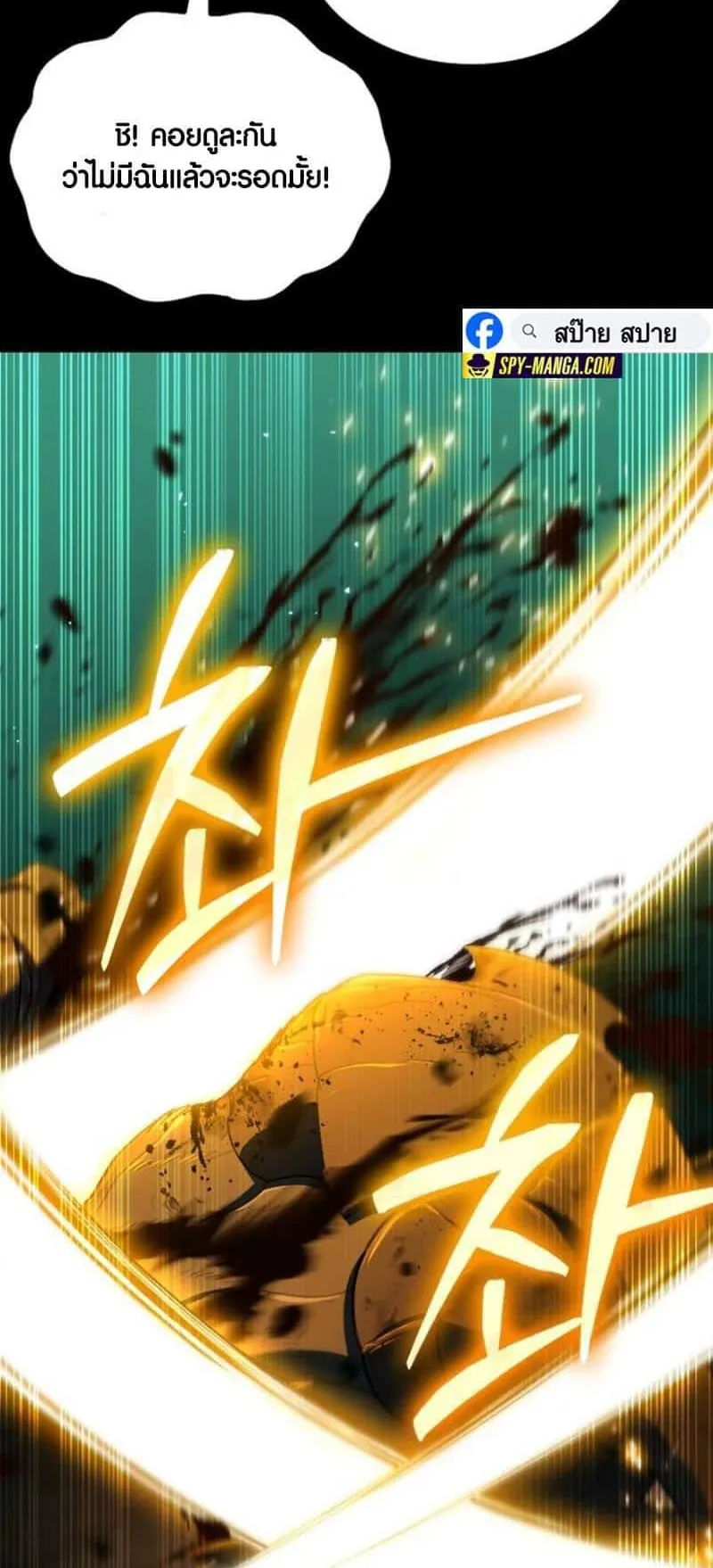 I Regressed but the World didn’t End ตอนที่ 2 หน้า 72