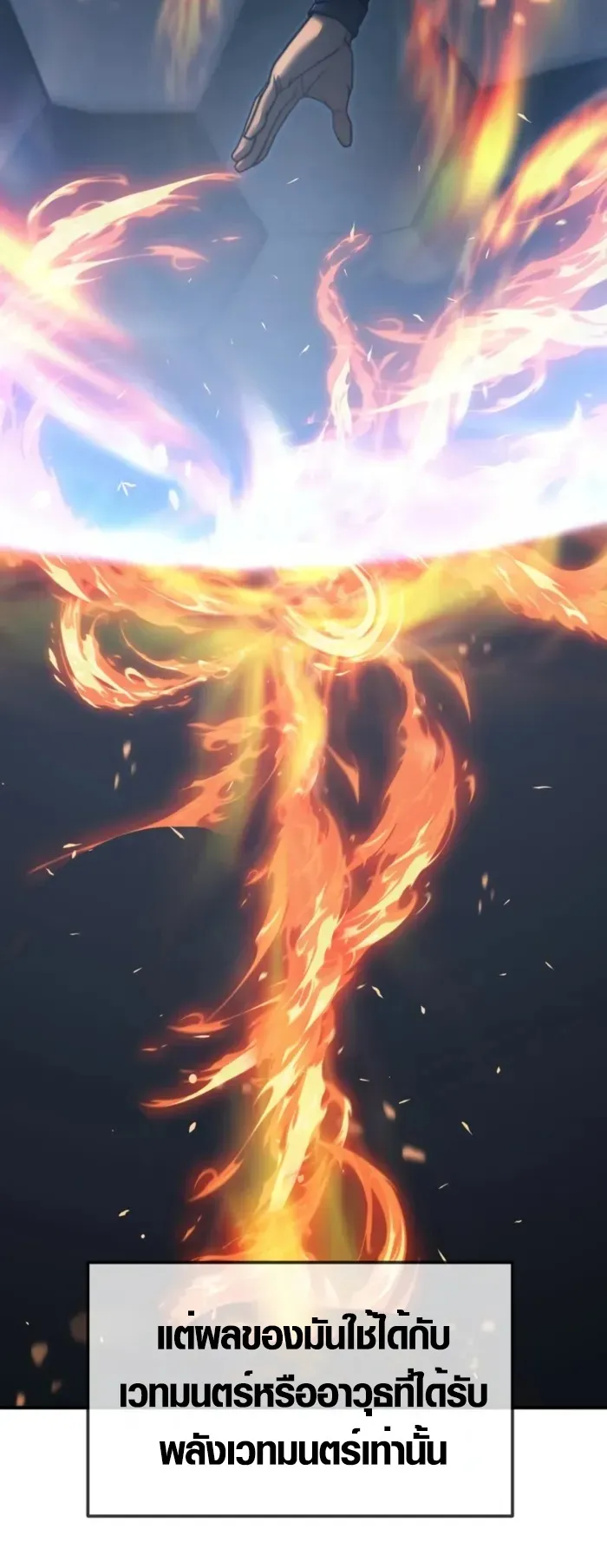 God-Tier Extra’s Ultimate Guide ตอนที่ 2 หน้า 31