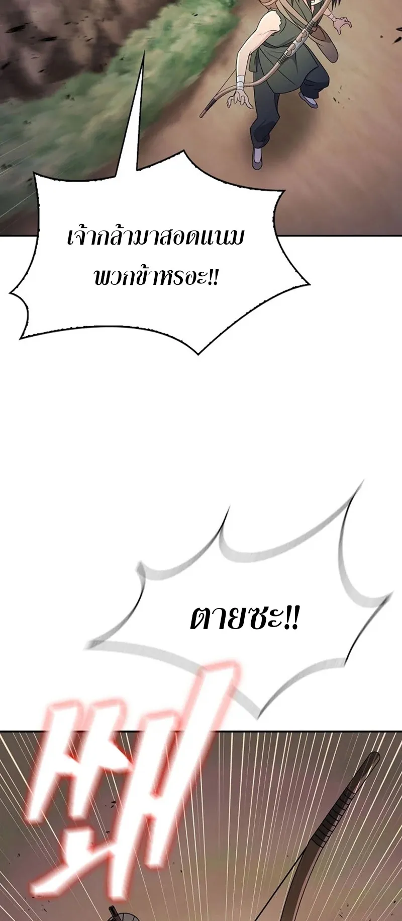 Island of Swords and Devils ตอนที่ 4 หน้า 37