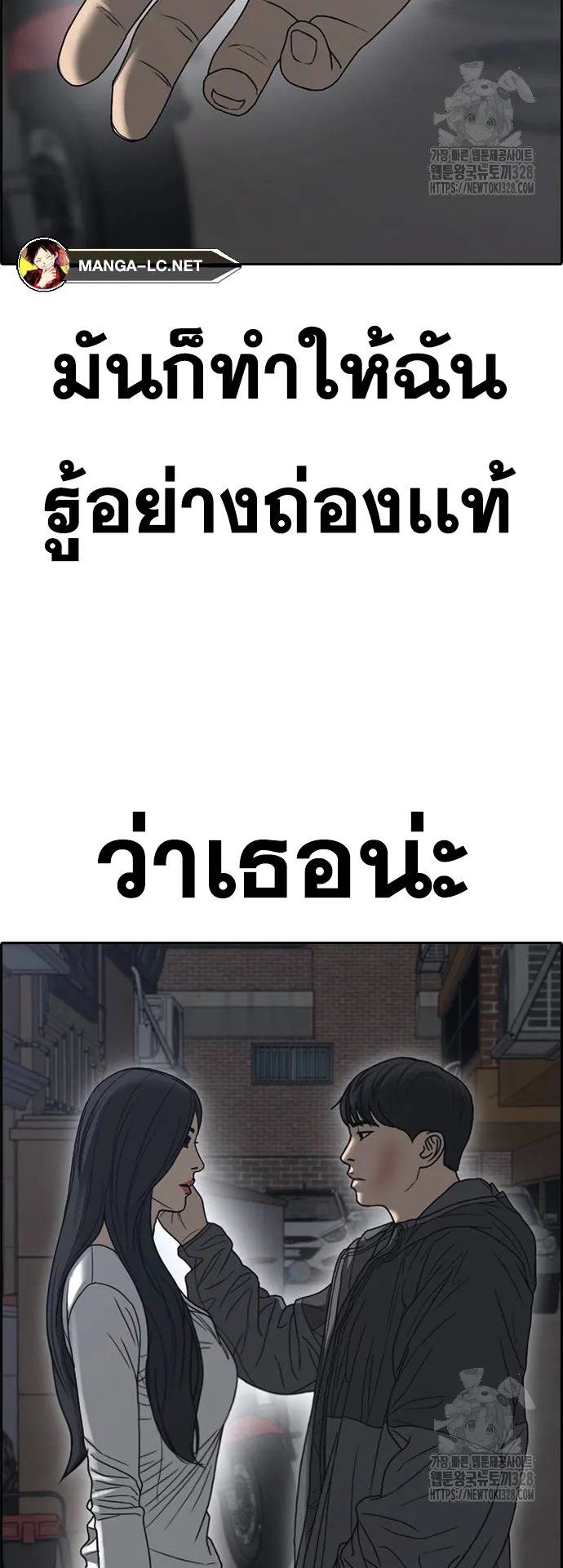Loser Life 2 ตอนที่ 14 หน้า 33