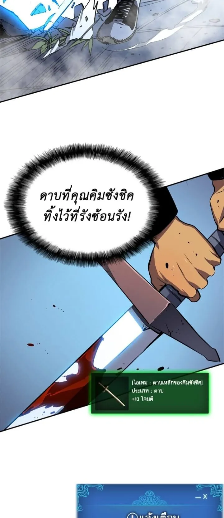 Solo Leveling ตอนที่ 13 หน้า 42